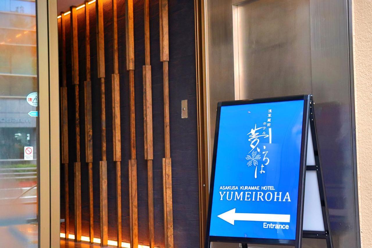 Asakusa Kuramae Hotel Yume Iroha Tokyo Dış mekan fotoğraf